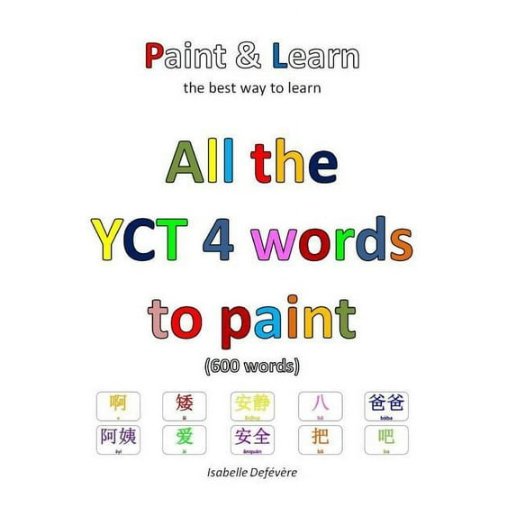 All the Yct 4 Words to Paint (Paperback)