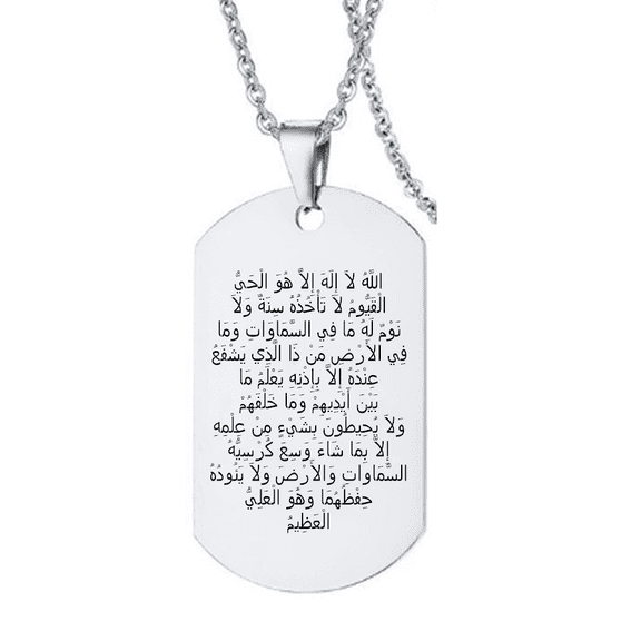 Allah Ayatul Kursi Necklace Stainless Steel Islamic Arabic Quran Calligraphy God Protection Pendant Chain Muslim Amulets Jewelry for Men Women