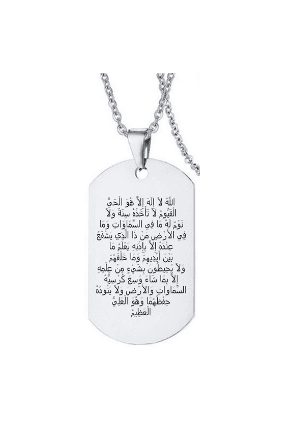 Allah Ayatul Kursi Necklace Stainless Steel Islamic Arabic Quran Calligraphy God Protection Pendant Chain Muslim Amulets Jewelry for Men Women