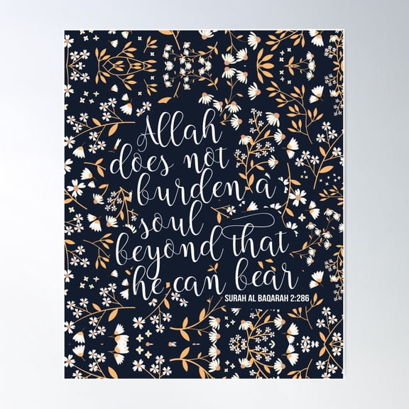 Allah Does Not Burden A Soul Beyond Which That He Can Bear - Surah Al Baqarah Poster Wall Art, Modern Wall Decor For Living Room Bedroom, 8x12 UNFRAMED