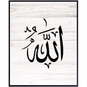 Allah Calligraphy Wall Art   Arabic Islamic Poster for Living Room, Quranic Name Decor, Spiritual Gift for Muslim Homes