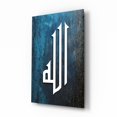 Allah Lafz Blue Calligraphy Glass Wall Art - Walmart.com