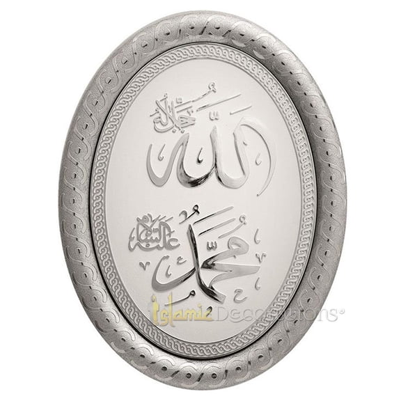 Allah Muhammad Silver White Oval Molded 9 x 11-3/4 in Display Plaque Islamic Calligraphy Art