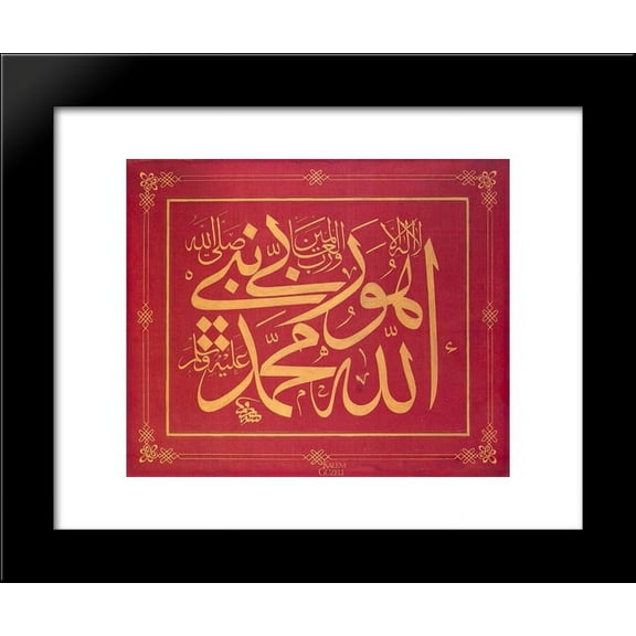 Allah - Muhammed (A.S.) 20x24 Framed Art Print by Rakim, Mustafa