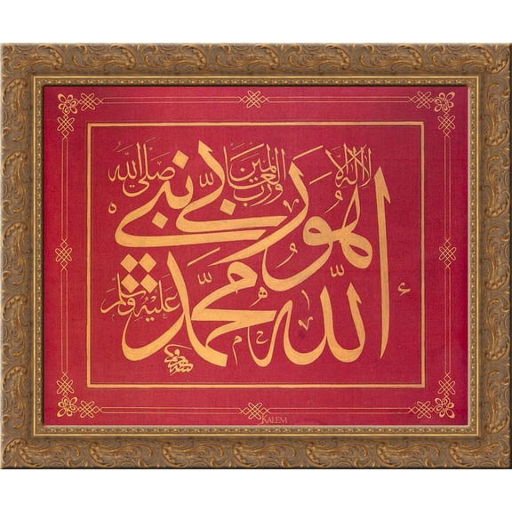 Allah Muhammed (A.S.) 24x20 Gold Ornate Wood Framed Canvas Art by Rakim, Mustafa