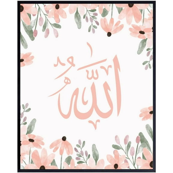 Allah Name Arabic Calligraphy Wall Art Islamic Poster for Living Room, Quranic Decor, Elegant Gift for Muslim Homes