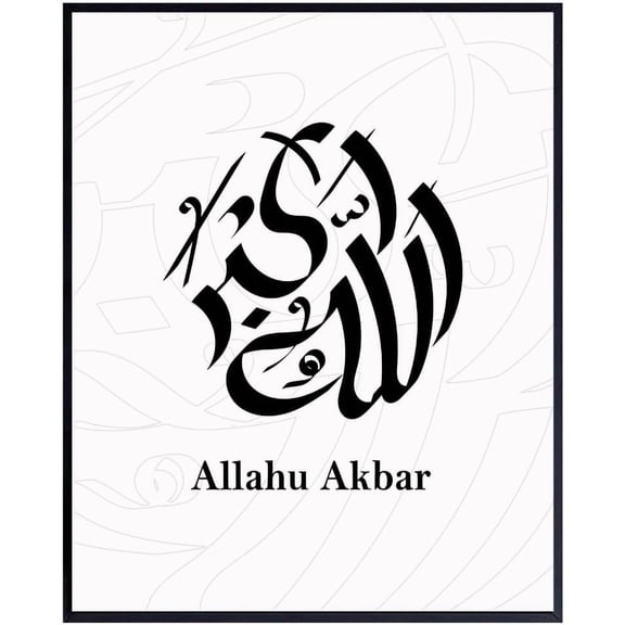 Allahu Akbar Islamic Wall Art  Muslim Faith Poster for Home or Office, Quranic Decor, Gift for Ramadan or Eid