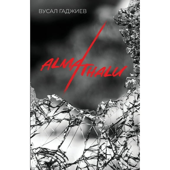 Almathalu, (Paperback)