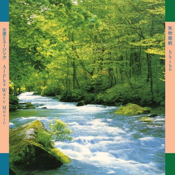 Shiho Yabuki - Alpha Wave Music a??????? - Music & Performance - Vinyl