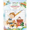 thumbnail image 1 of Alphabet Handwriting Practice Workbook For Kids : Handwriting Practice Workbook With Amazing Facts That Build Knowledge In A Young Teenager - Advanced Print Handwriting Worksheets With Intriguing Facts For A Meaningful Practice. (Paperback), 1 of 1