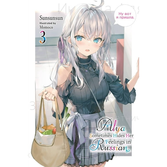 Alya Sometimes Hides Her Feelings in Rus Alya Sometimes Hides Her Feelings in Russian, Vol. 3, Book 3, (Paperback)