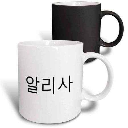3drose, Alyssa - My Name in Korean Characters Personalized Hangul Writing, 11oz Magic Transforming Mug