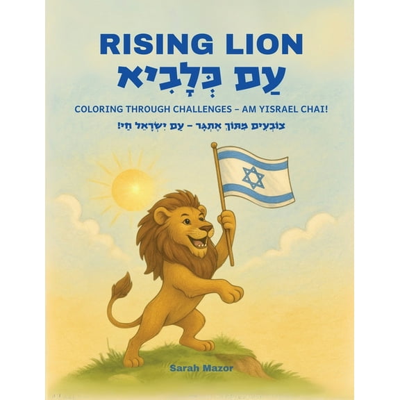 Am Kelavi Yakum: Rising Lion Rising Lion: Coloring Through Challenges - Am Yisrael Chai!, (Paperback)