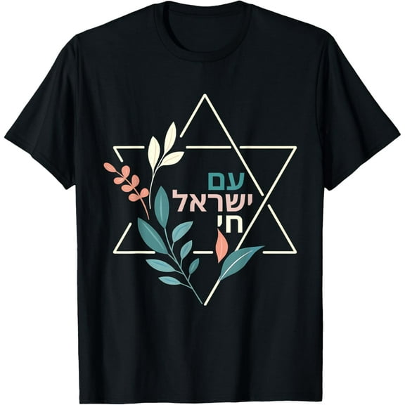 Am Yisrael Chai Jewish Pride Israel Star of David Men Women T-Shirt