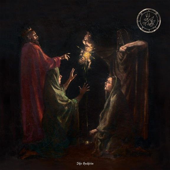 Amalekim - Shir Harishim - Music & Performance - Vinyl