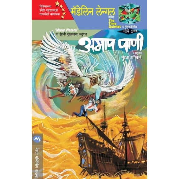 Amap Pani, (Paperback)
