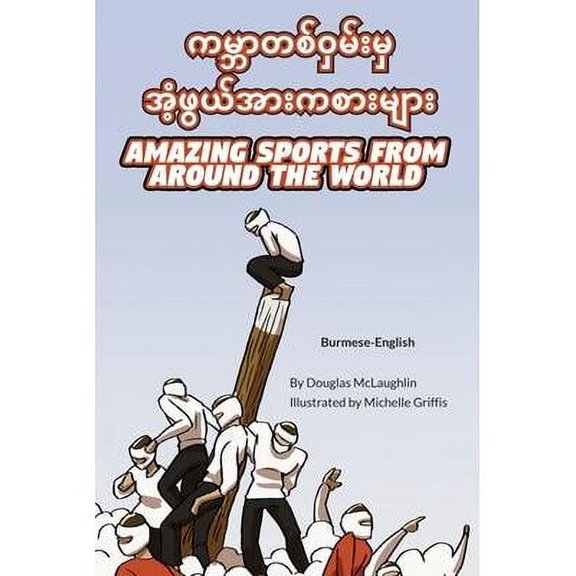 Amazing Sports from Around the World (Burmese-English) (Paperback) by Douglas McLaughlin, Lum Nann T