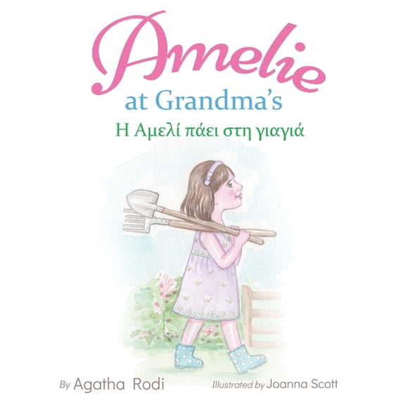 Amelie at Grandma's - Η Αμελί πάει στη γι^, (Paperback)
