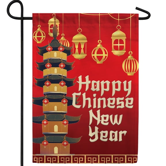 America Forever Happy Chinese New Year Garden Flag, 12.5 x 18 inch Double Sided, Spring Festival Banner, Temple Golden Lanterns Outdoor Decor, Lunar New Year Yard Decorations, Red Design