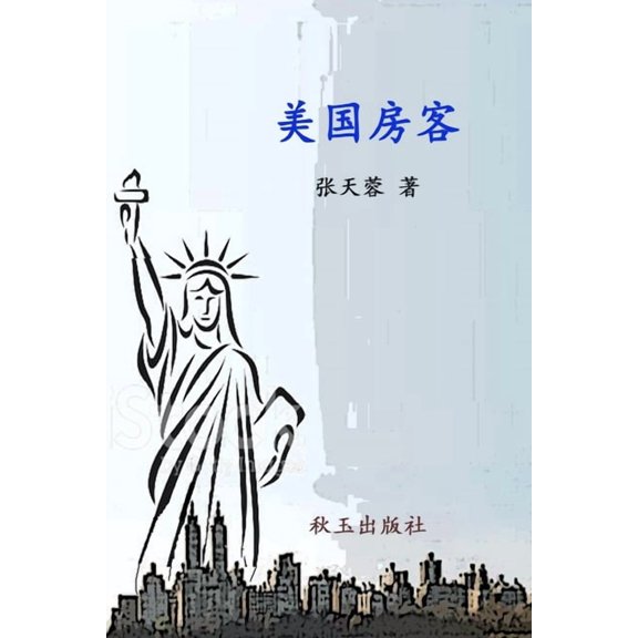 America Tenants, (Paperback)