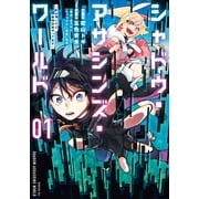 Ami Goshiki Shadow Assassins World -Although I Am Not In The Shadows, I Am The Stro Paperback
