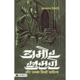 thumbnail image 1 of Amir Khusro, (Paperback), 1 of 1