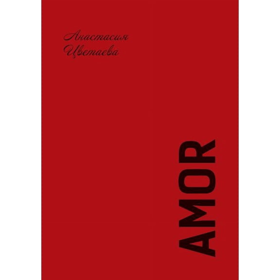 Amor (Paperback)