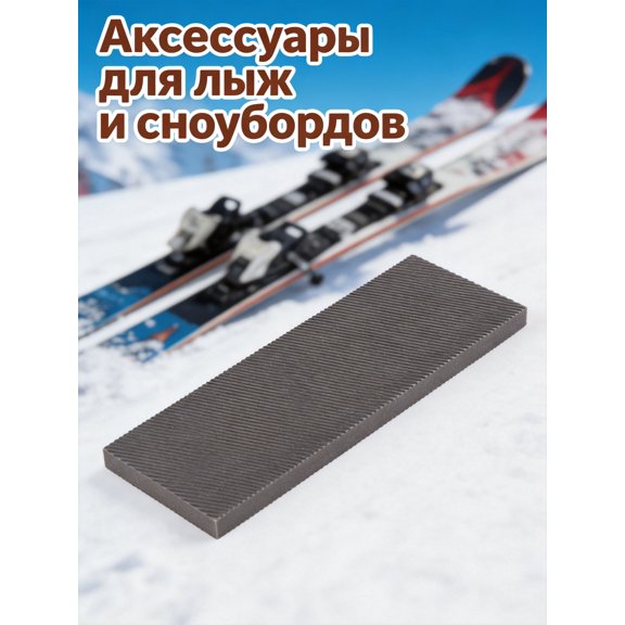 Amosfun Snowboard Edge File Sharpener Tool Black Steel Ski Edge Tuning File for Home Use