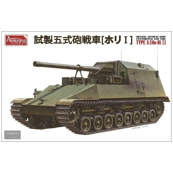 Amusing Hobby 35A022 1/35 Imperial Japanese Army Experimental Gun Tank Model Kit