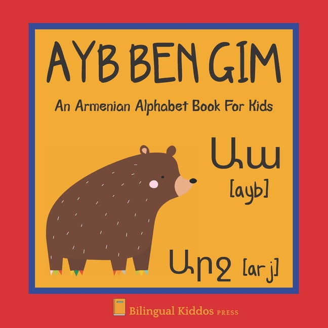 Armenian Alphabet Poster by Gus on the Go - AGBU Bookstore