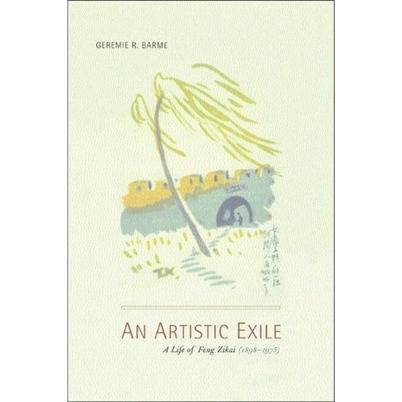 Pre-Owned An Artistic Exile: A Life of Feng Zikai (1898-1975), 9780520208322, 0520208323, Hardcover, First Edition edition