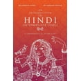 thumbnail image 1 of AN INTRODUCTION TO HINDI (Intermediate Level): A comprehensive all-in-one guide, 1 of 1