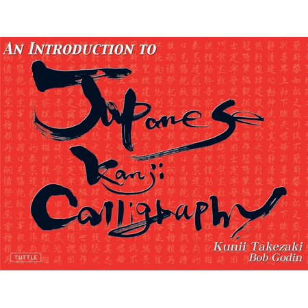 An Introduction to Japanese Kanji Calligraphy, (Paperback)