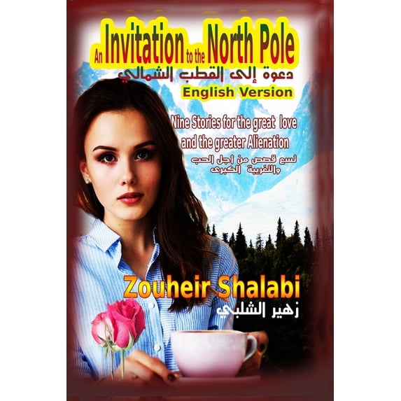 An Invitation To The North Pole (Paperback)