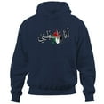 Ana Dammi Falastini Palestine Unisex Cotton Hoodie