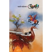 Anahat, Paperback