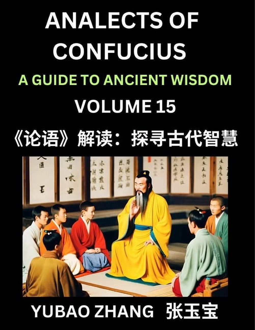 Analects Of Confucius Part 15 A Guide To Ancient Wisdom Learn Analects Of Confucius Part 15 A Guide To Ancient Wisdom Learn