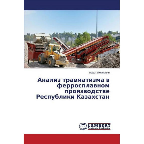 Analiz travmatizma v ferrosplavnom proizvodstve Respubliki Kazakhstan (Paperback)