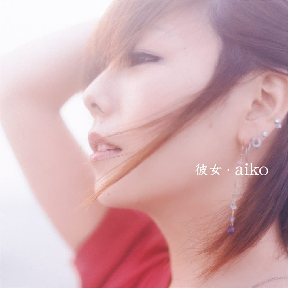 Analog aiko (Vinyl Record)