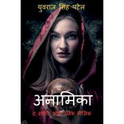 Anamika the Story of Black Magic / अनामिका द स्टो, Paperback