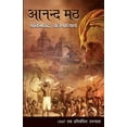 thumbnail image 1 of Anand Math, (Paperback), 1 of 1