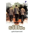 thumbnail image 1 of Anantham, (Paperback), 1 of 1