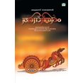 thumbnail image 1 of Anantharam, (Paperback), 1 of 1