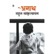 Anath, (Paperback)