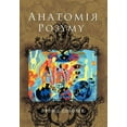 thumbnail image 1 of Anatomie Pozymy (Hardcover), 1 of 1