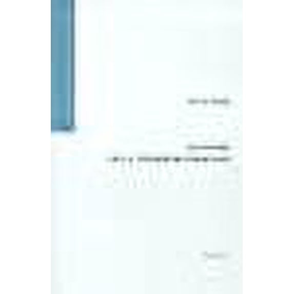Anatomie de la troisieme personne (Ecole lacanienne de psychanalyse) (French Edition)