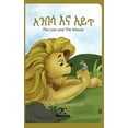thumbnail image 1 of Anbesa'Na Ayit - The Lion and the Mouse - Amharic Children's Book, (Hardcover), 1 of 1