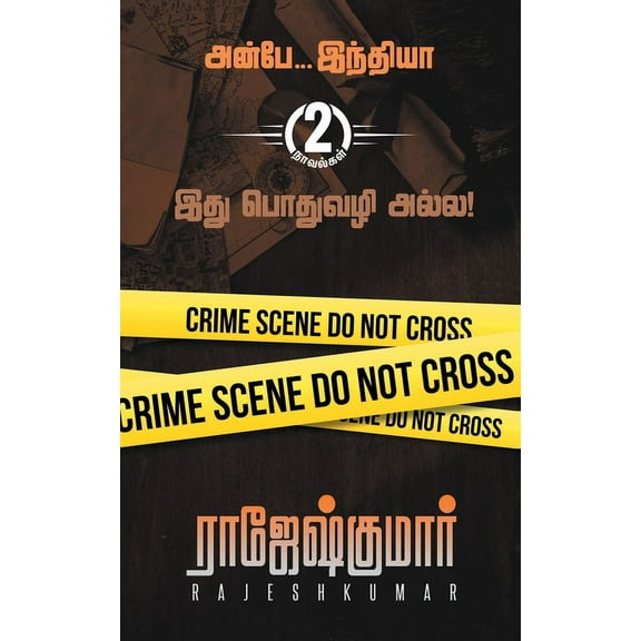 Anbey India, (Paperback)