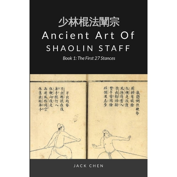 Ancient Art of Shaolin Staff - Book 1: The First 27 stances, (Paperback)