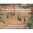 thumbnail image 1 of Ancient Chinese Arts: Silk Long Scroll of Dream of the Red Chamber by Huang Shanshou of the Qing Dynasty, (Paperback), 1 of 1
